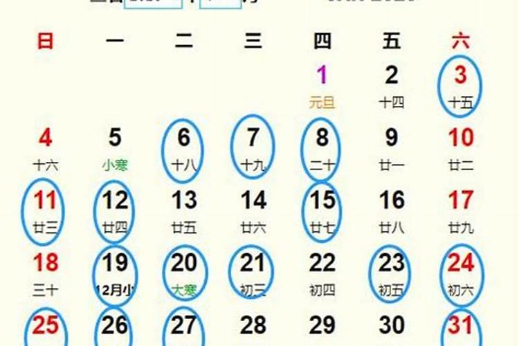 老黄历2021年1月份祭祀黄道吉日