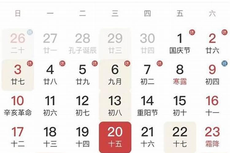 万年历十一月黄道吉日吉时查