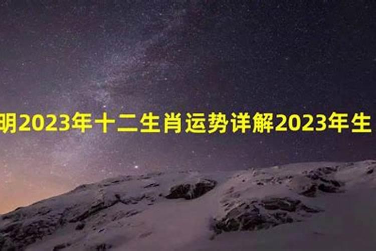 2022年运势及运程详解