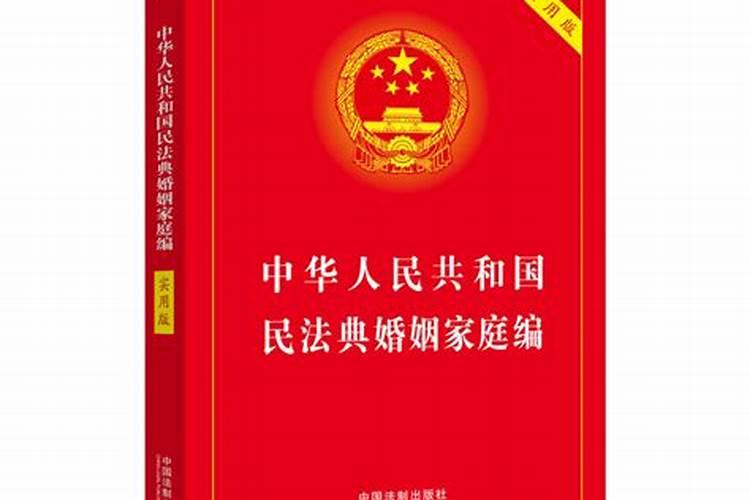 婚姻家庭继承法的司法解释最新修订