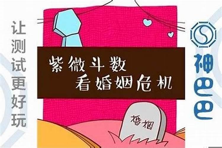 今生婚姻不顺的原因是什么