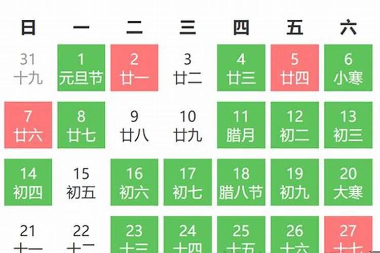 黄道吉日2021年1月结婚吉日