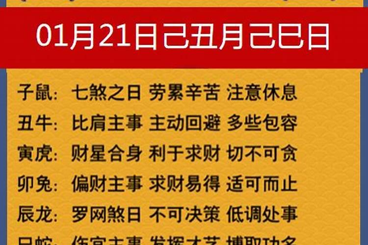 2021年哪几个生肖运气最好