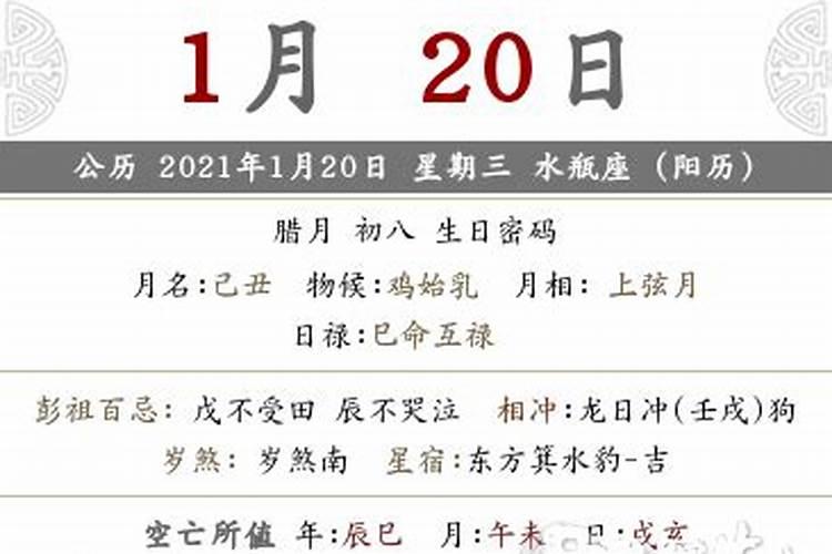 2022年10月20日是黄道吉日吗