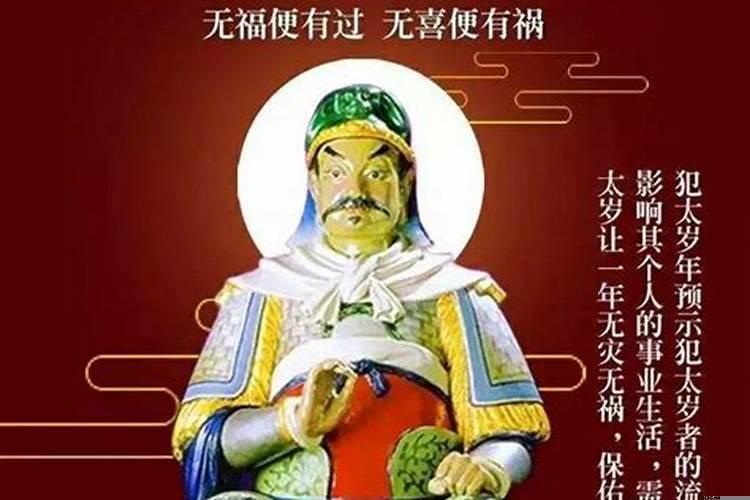 家里三个人犯太岁怎么办