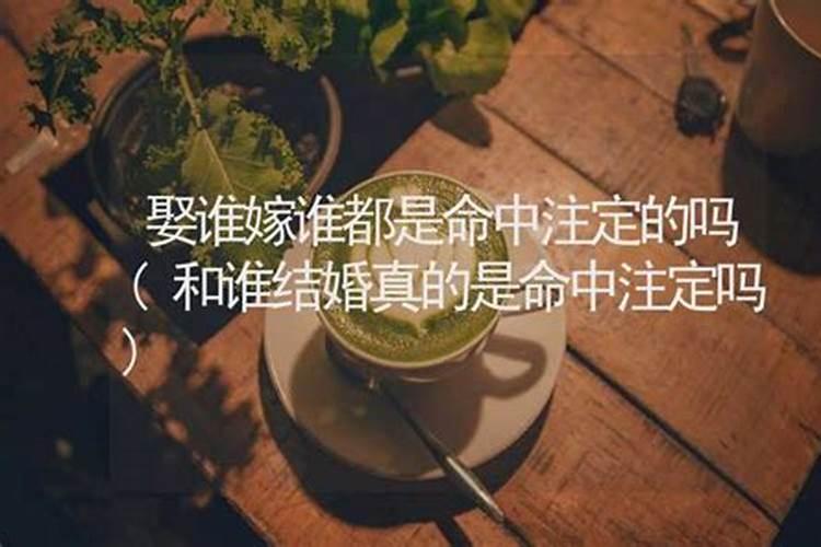 财运婚姻是靠八字原局吗