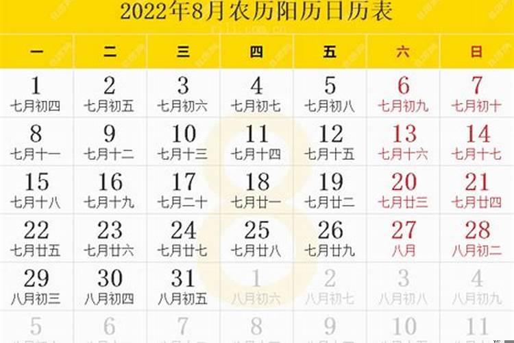 农历生肖相冲日历2022