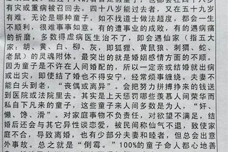 八字生辰合婚靠谱吗