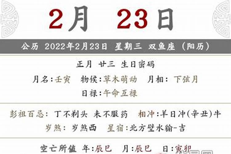 2022年农历正月初三结婚好吗