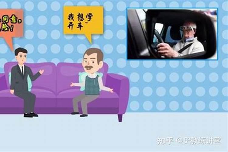 八字怎么看适不适合开车