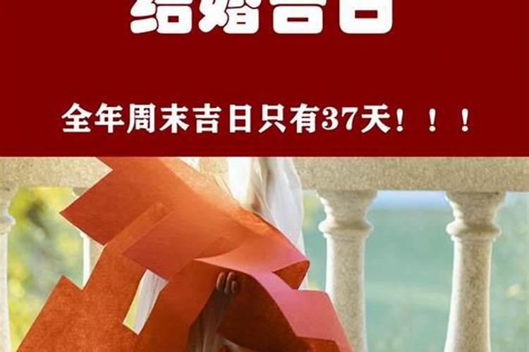 结婚吉日2022年10月