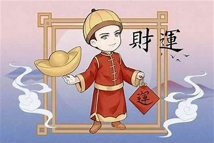 大运不济什么意思