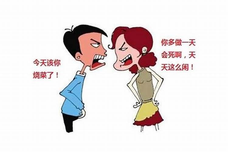 本命年天天吵架闹离婚