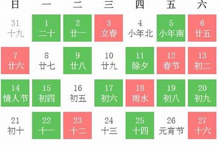 2021年10月安葬黄道吉日一览表查询