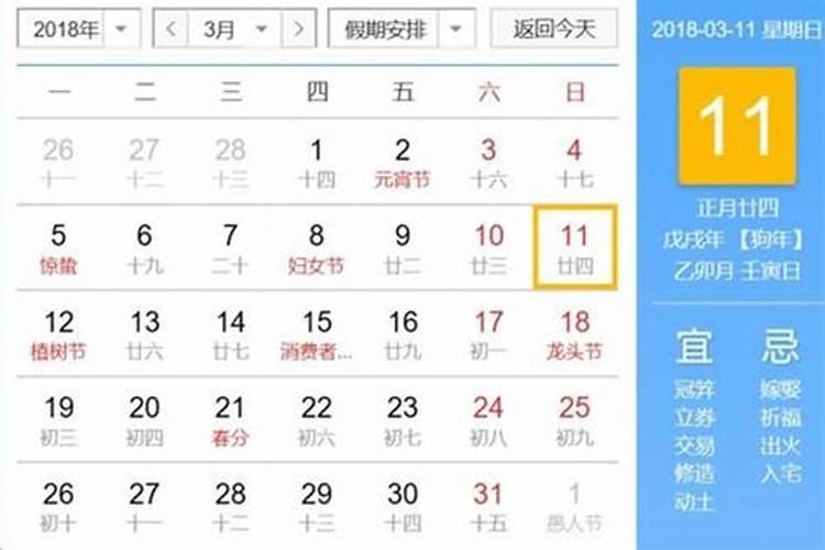 十月那天是吉日子吗农历生日