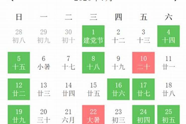 10月份哪天安床吉日