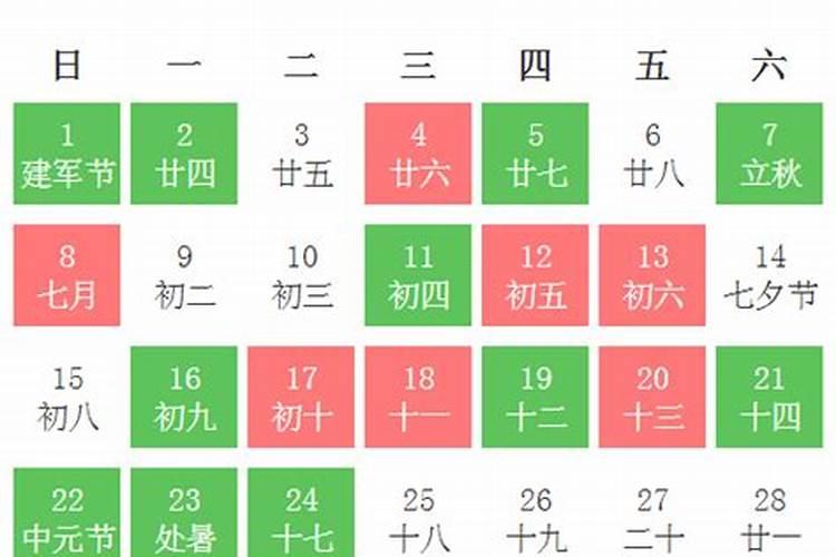 黄历2021年8月黄道吉日查询建房开工