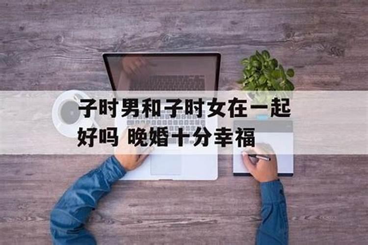 大运官合身代表什么