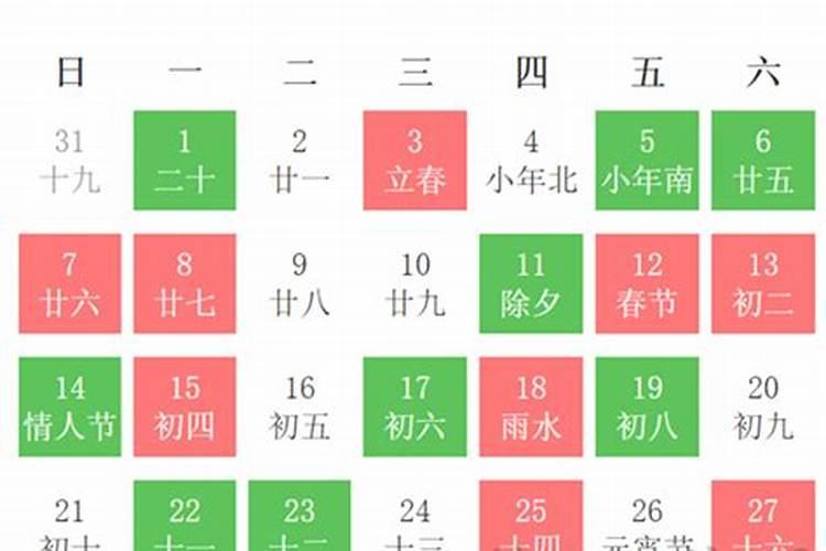 2021年2月份买车黄道吉日