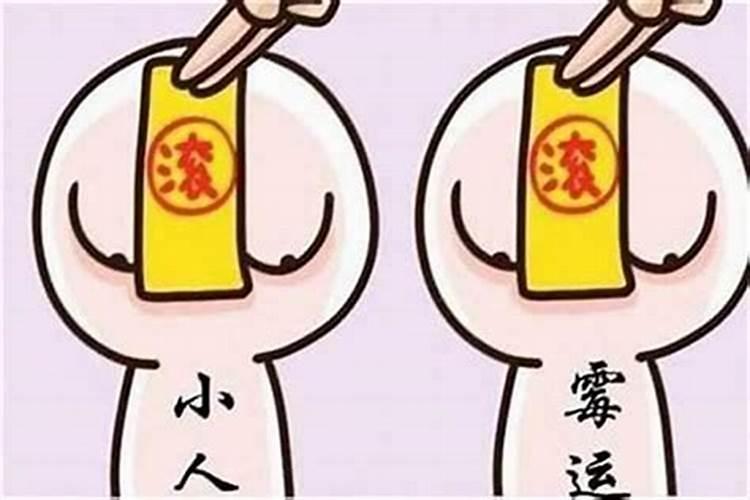 男的36岁本命年怎么化解