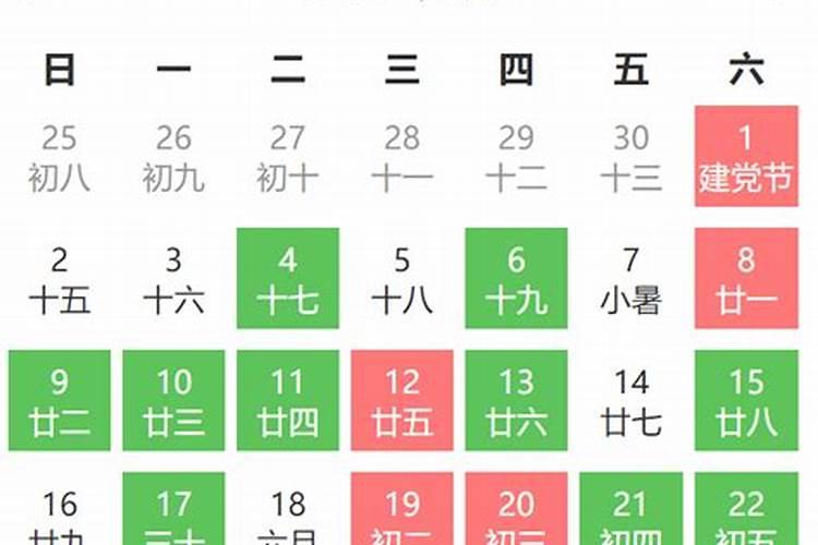 搬家黄历2021年7月黄道吉日