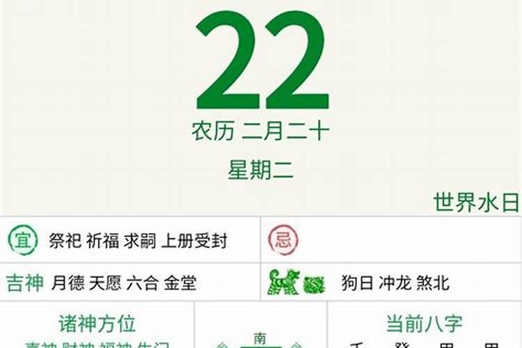 2021年农历二月理发黄道吉日