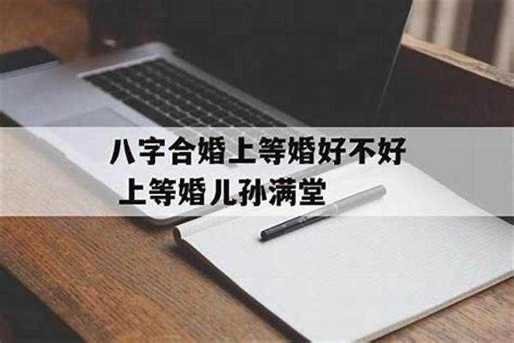 八字有一撇是什么字