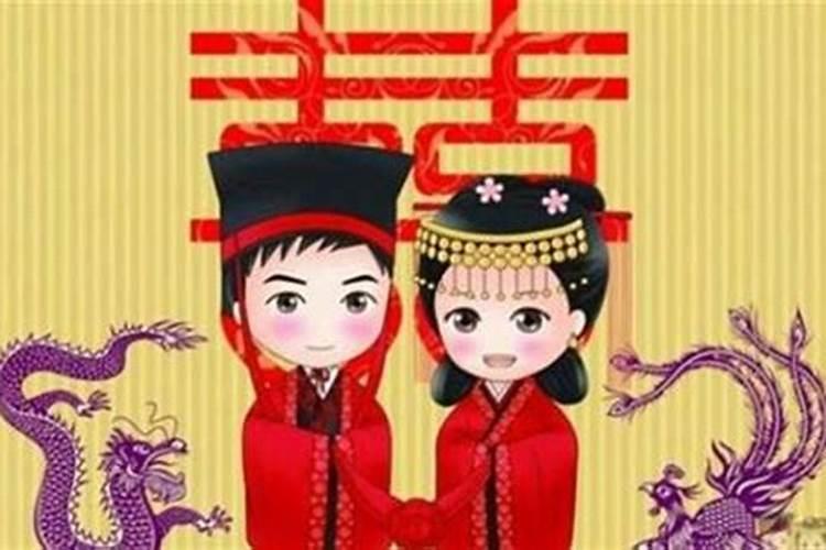 2o21年正月初四结婚时间怎么样