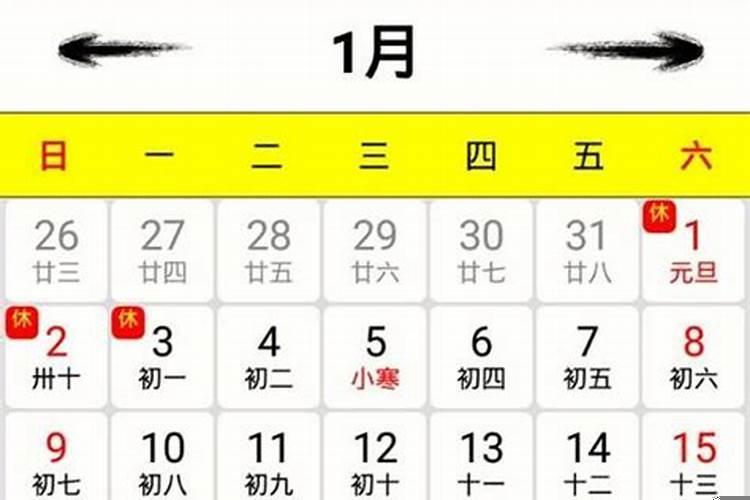 2017年黄历吉日查询