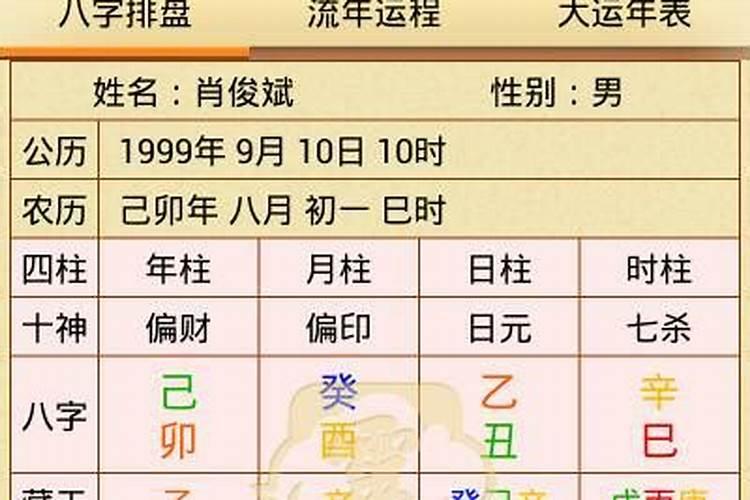 属马2021年犯害太岁护身符