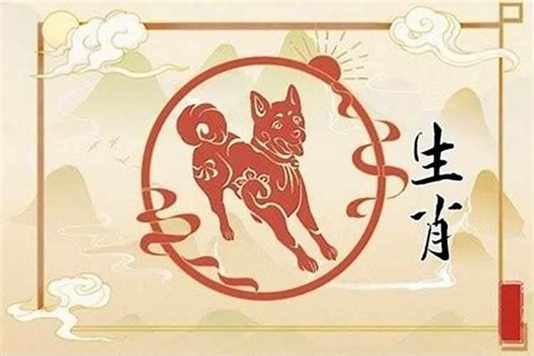 属狗是哪年犯太岁