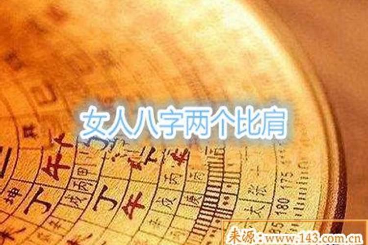 女方八字克男方爸爸怎么办