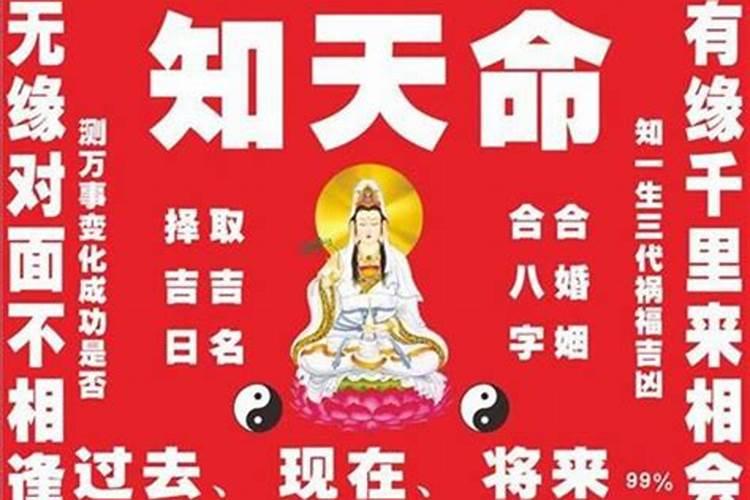 生辰八字算结婚年龄准吗