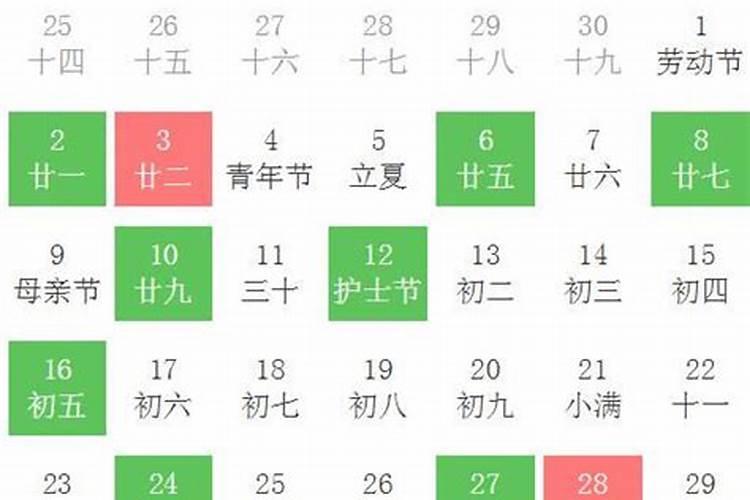 安床吉日2019年10月