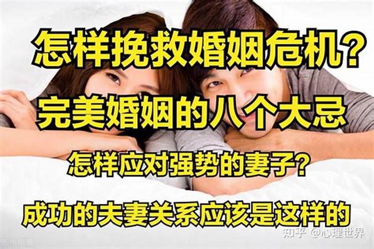 完美婚姻生活是什么样子的