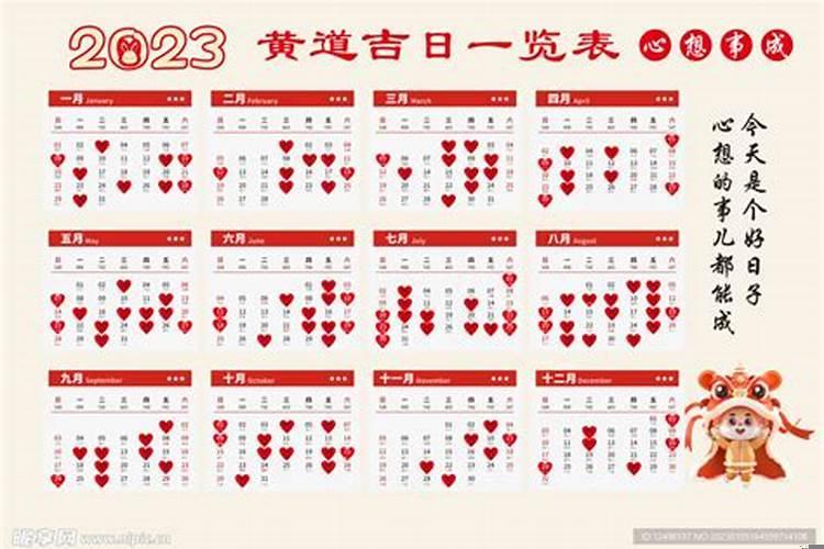 23年农历2月份结婚黄道吉日