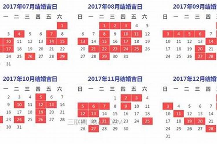 5月结婚登记吉日查询