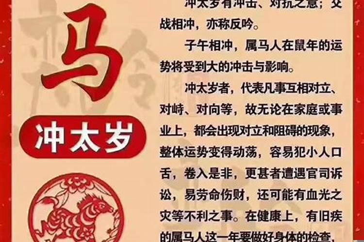 属龙化解犯太岁最佳方法属牛的牛年好吗