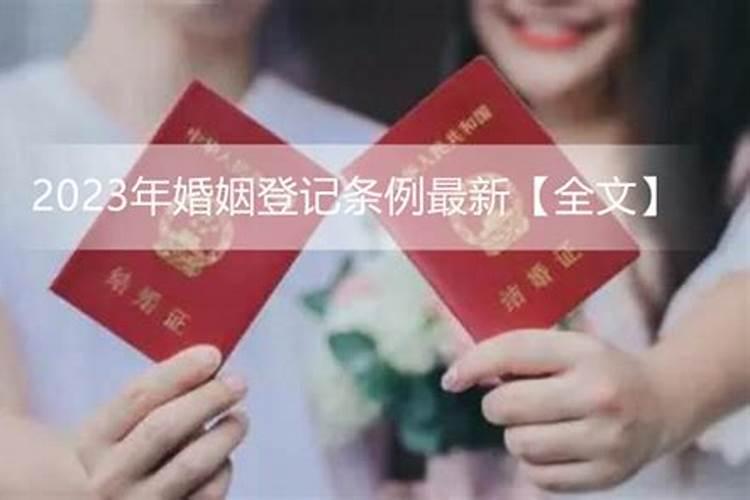 婚姻登记算行政许可吗