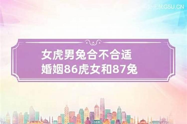 女虎男鸡婚姻相配吗适合在一起吗属兔