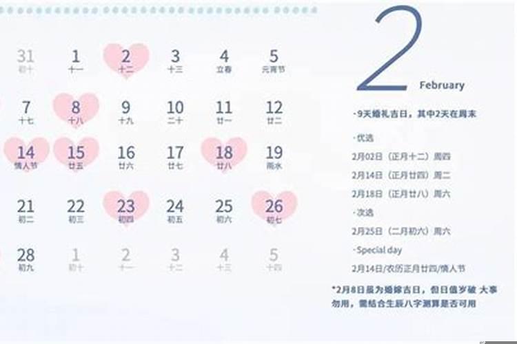 五月结婚的黄道吉日2022年9月份