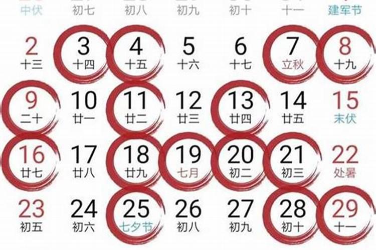 2021年12月27日黄道吉日查询第一星座