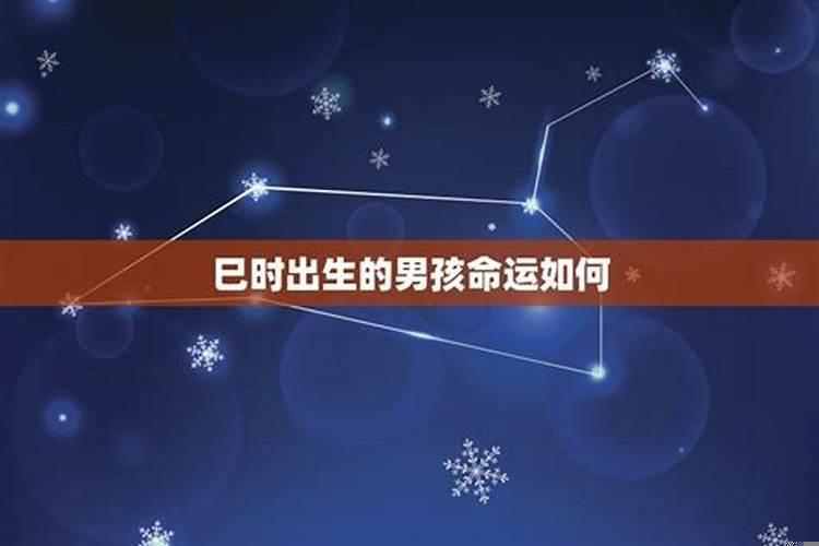 农历6月18日出生男孩命运怎样