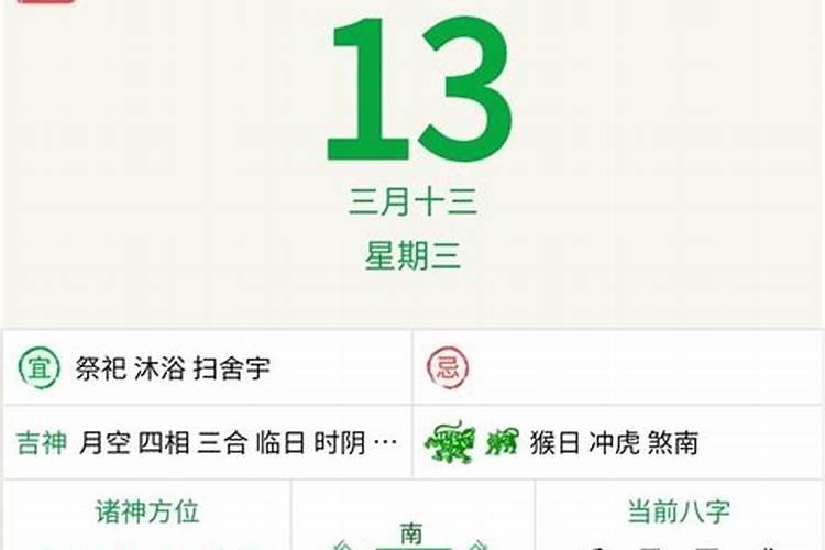 生肖运势今日生肖吉位