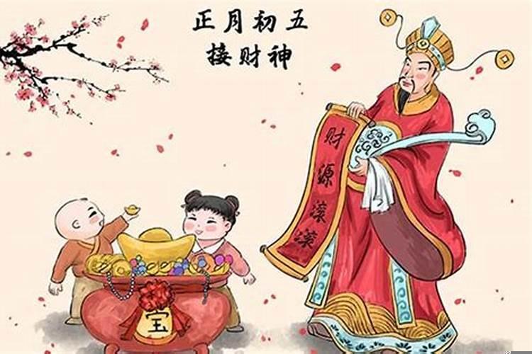 送财神是什么意思