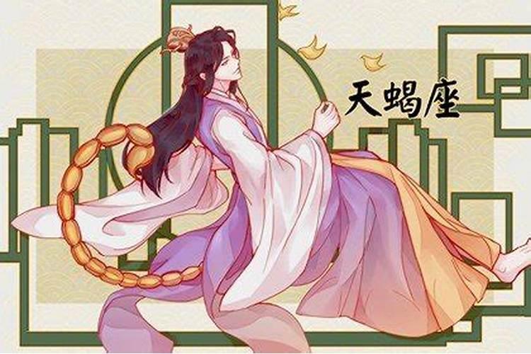 天蝎女天平男合婚可以吗知乎