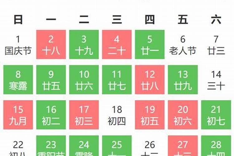 搬床吉日2021年4月最佳时间