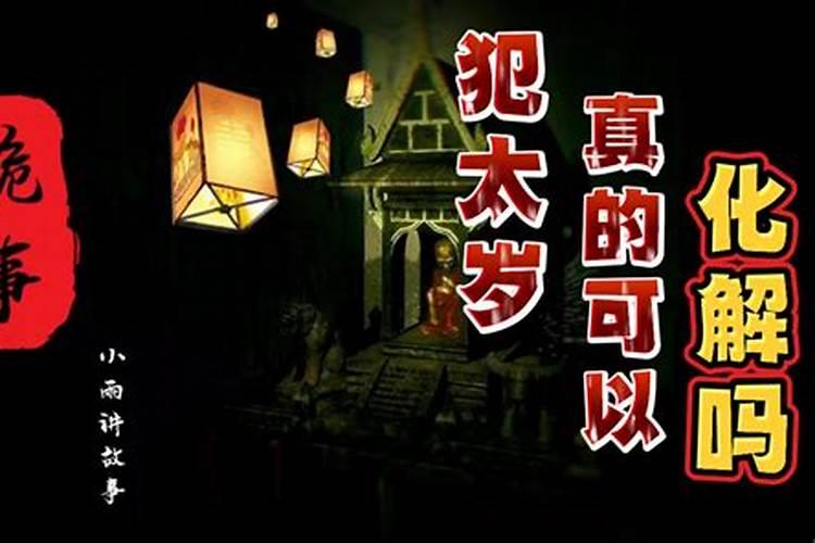 算命冲婚姻宫什么意思