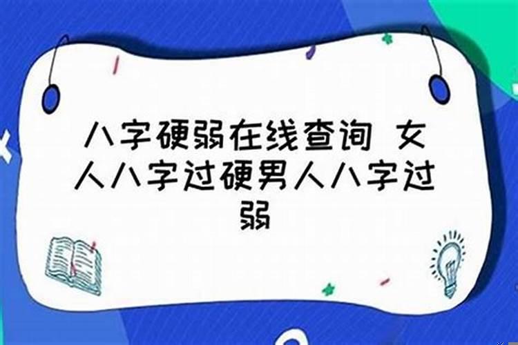 什么样的八字比较合