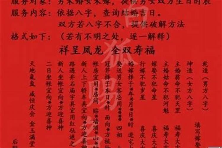 合八字不合的话能结婚吗